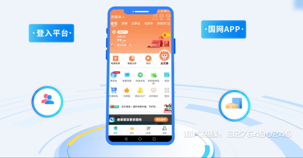 白云区电力供需平台MG动画制作_电力系统可视化动画设计_智慧电网数字化宣传动画_电网科普动画_